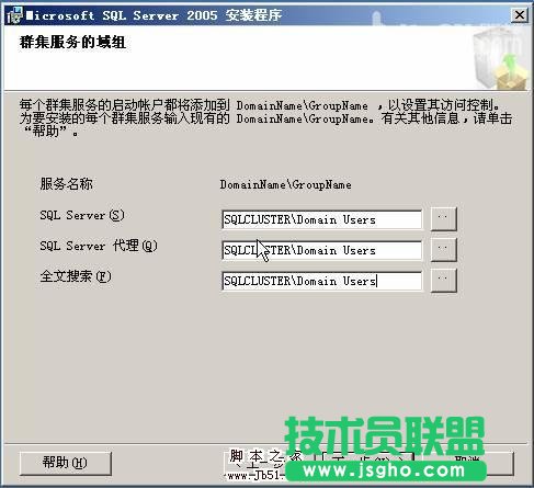 在VMWare中配置SQLServer2005集群 Step by Step(五) SQLServer集群安装