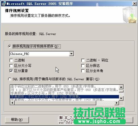 在VMWare中配置SQLServer2005集群 Step by Step(五) SQLServer集群安装