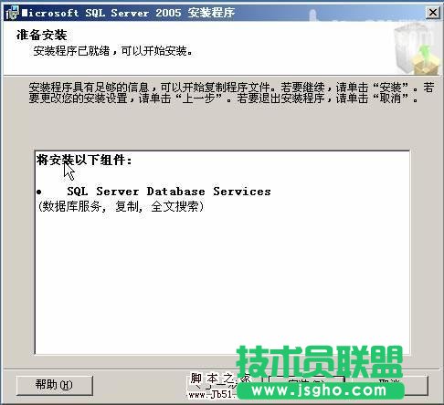 在VMWare中配置SQLServer2005集群 Step by Step(五) SQLServer集群安装