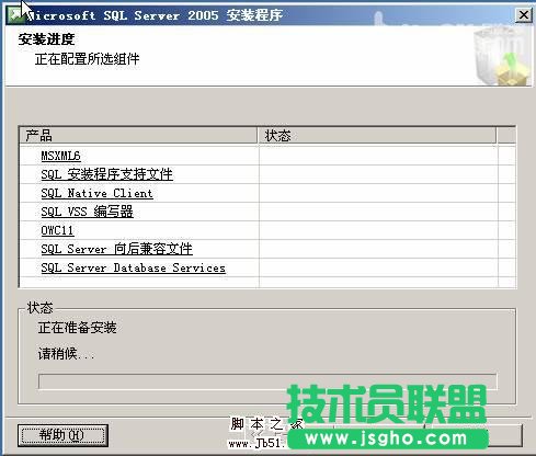 在VMWare中配置SQLServer2005集群 Step by Step(五) SQLServer集群安装