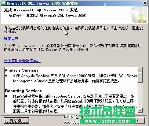 在VMWare中配置SQLServer2005集群 Step by Step(五) SQLServer集群安装