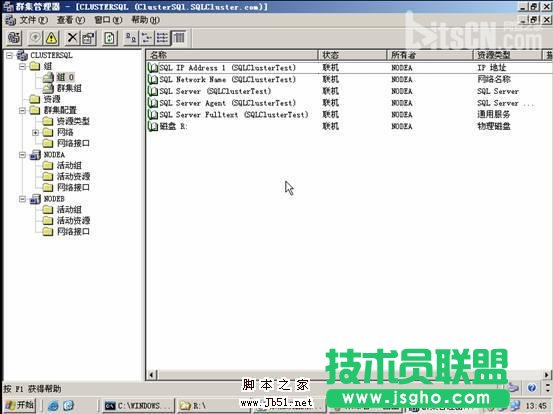 在VMWare中配置SQLServer2005集群 Step by Step(五) SQLServer集群安装