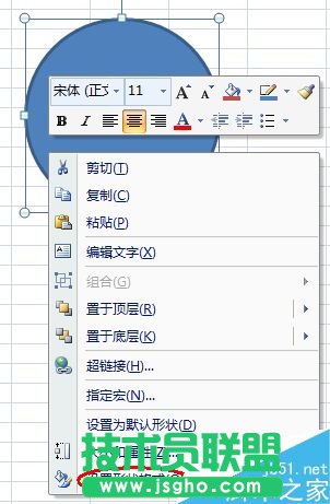 Excel2007怎么制作一个圆形电子印章