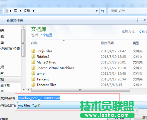 如何导出有道云笔记内容的教程