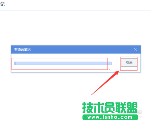 如何导出有道云笔记内容的教程