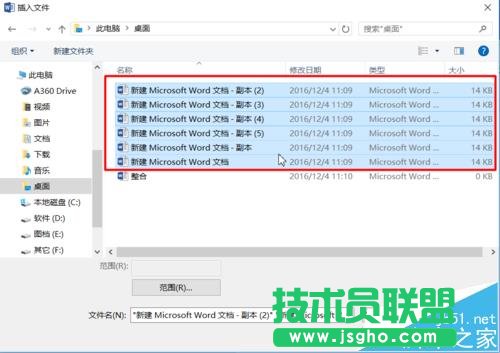 word2016问过文档怎么合并成一个并设置格式统一?