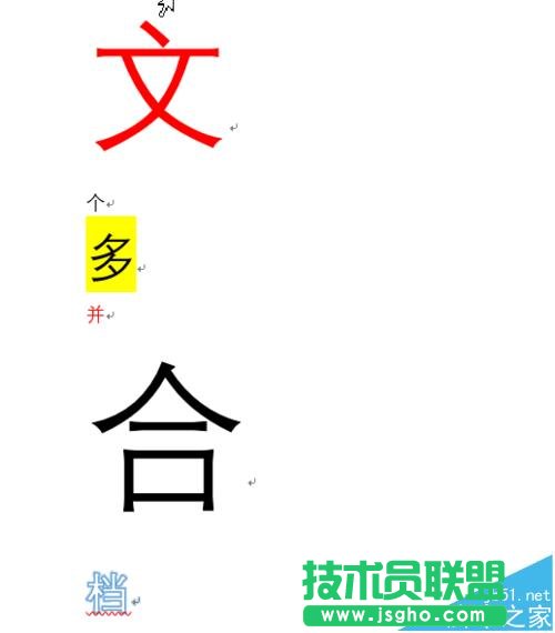 word2016问过文档怎么合并成一个并设置格式统一?