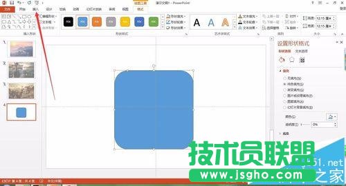ppt中怎么给图形添加平行光长阴影?