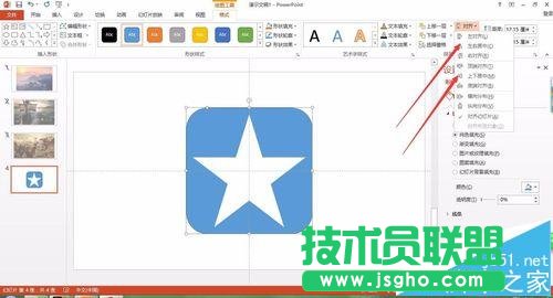 ppt中怎么给图形添加平行光长阴影?