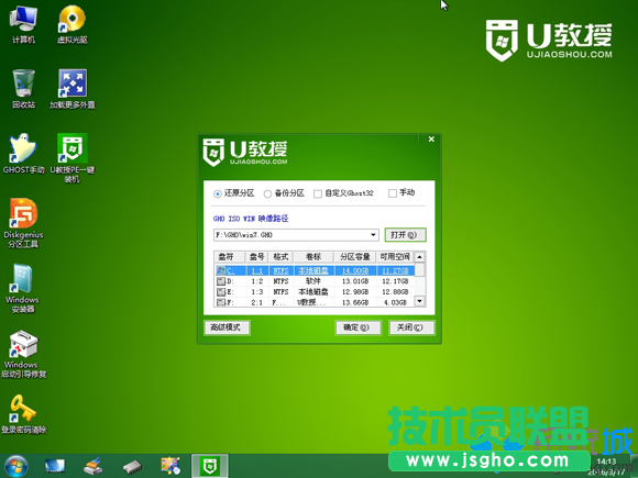 固态硬盘装win7 步骤5