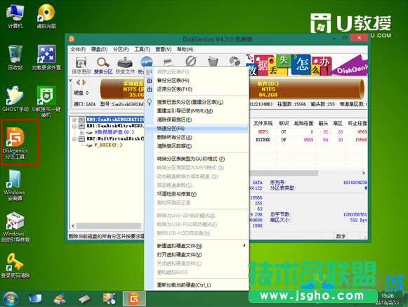固态硬盘装win7 步骤3