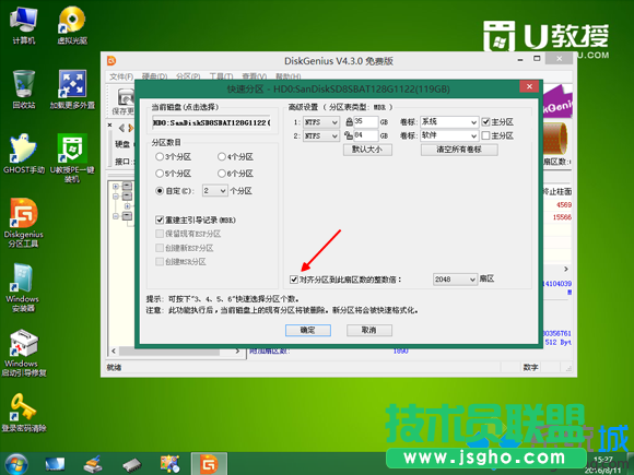 固态硬盘装win7 步骤4