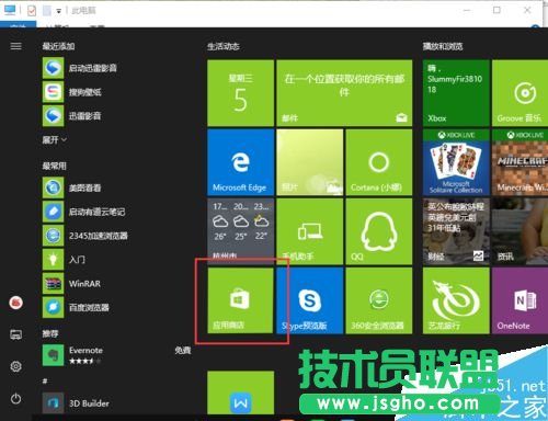 Win10如何安装阅读列表程序 三联