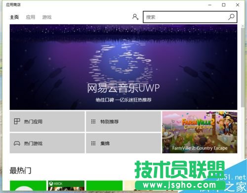 Win10如何安装阅读列表程序