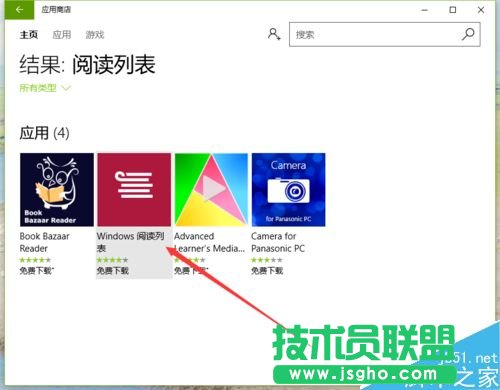 Win10如何安装阅读列表程序