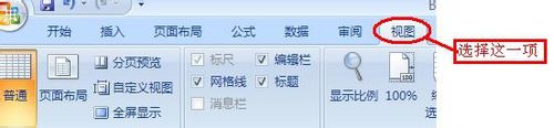 excel如何冻结表格的窗口?