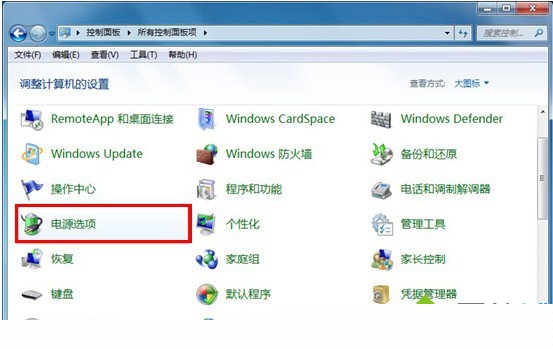 win7电脑经常会听到硬盘停止和启动声音怎么消除