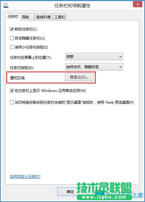 Win8如何恢复语言栏设置？Win8恢复语言栏设置的方法