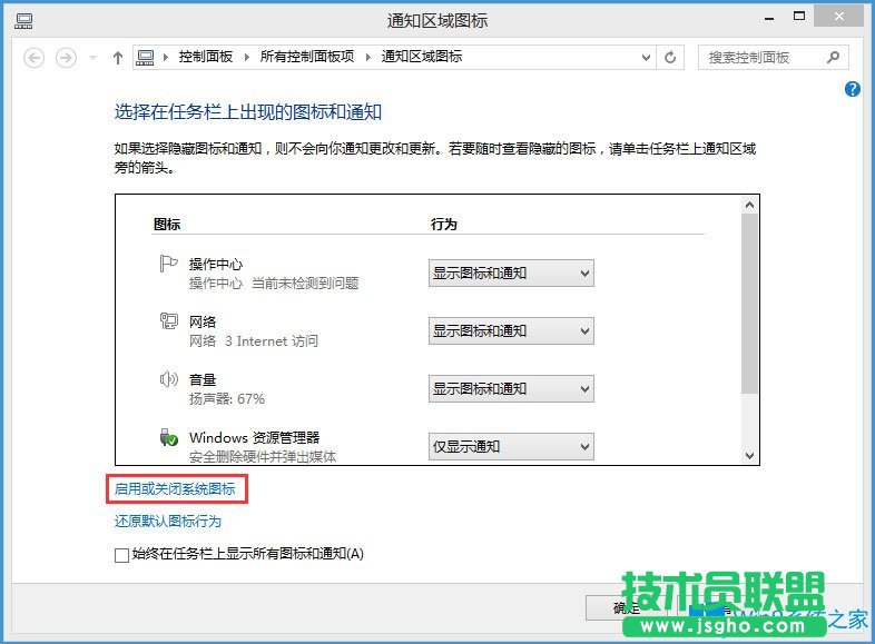 Win8如何恢复语言栏设置？Win8恢复语言栏设置的方法