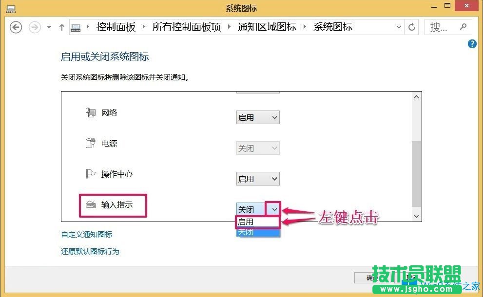 Win8如何恢复语言栏设置？Win8恢复语言栏设置的方法