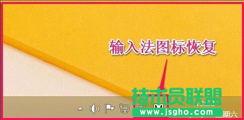 Win8如何恢复语言栏设置？Win8恢复语言栏设置的方法