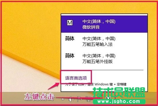 Win8如何恢复语言栏设置？Win8恢复语言栏设置的方法