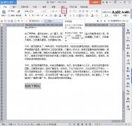 WPS2016试卷中怎样插入拼音