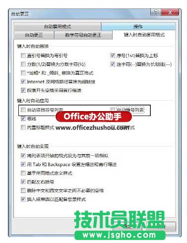 关闭自动添加项目编号功能
