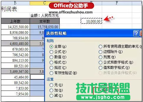 不能错过的36个excel使用技巧   三联