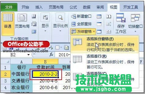 36个绝对不能错过的excel使用技巧大全
