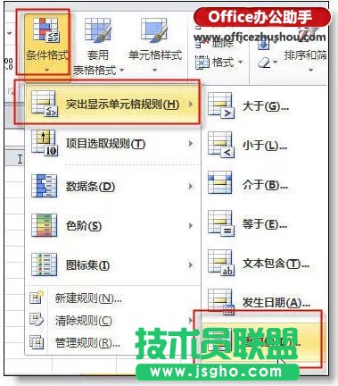 36个绝对不能错过的excel使用技巧大全