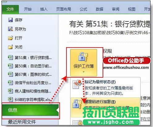 36个绝对不能错过的excel使用技巧大全