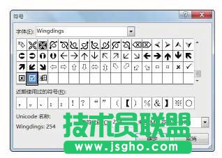 Word文档中添加项目符号的方法