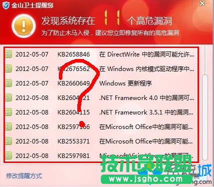 win7系统漏洞需要修复吗？   三联
