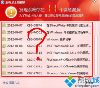 win7系统漏洞需要修复吗？