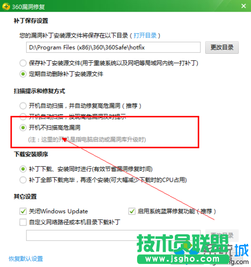 单击确定