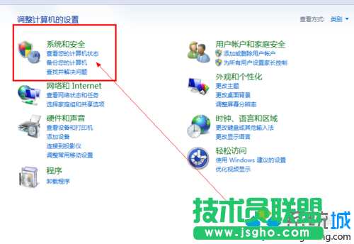 系统安全界面