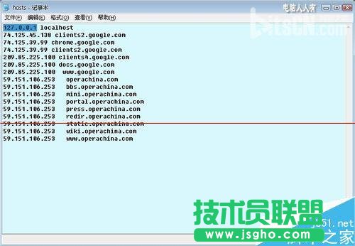 windows系统中的hosts文件被劫持该怎么办？