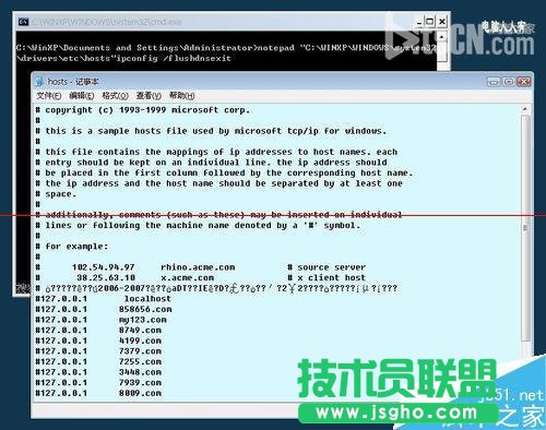 windows系统中的hosts文件被劫持该怎么办？
