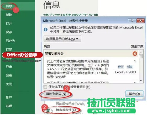 在Excel中轻松制作链接目录的方法