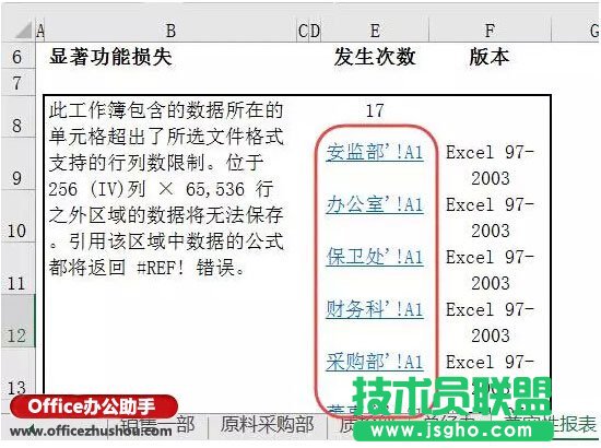 在Excel中轻松制作链接目录的方法