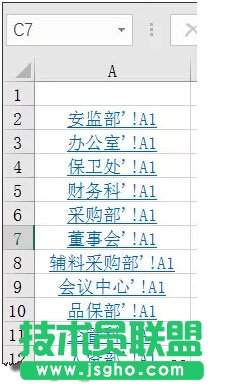 在Excel中轻松制作链接目录的方法