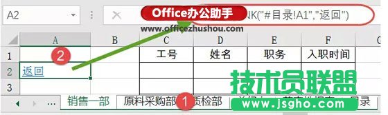 在Excel中轻松制作链接目录的方法