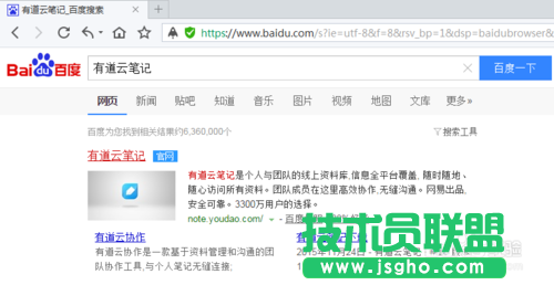 有道云笔记网页版在哪里进入？ 三联