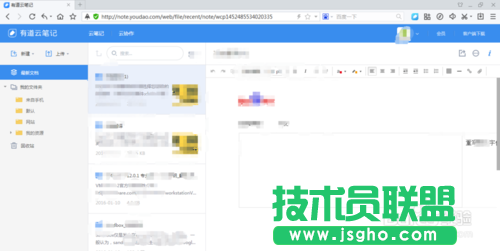 有道云笔记（网页版）在哪找？