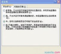 ppt2007中怎样插入倒计时