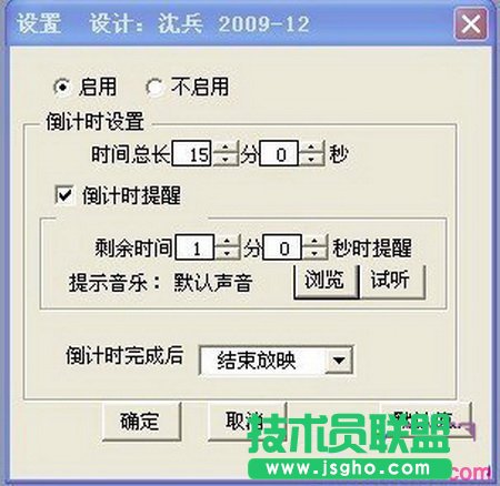 如何设置PPT演示文稿的倒计时器