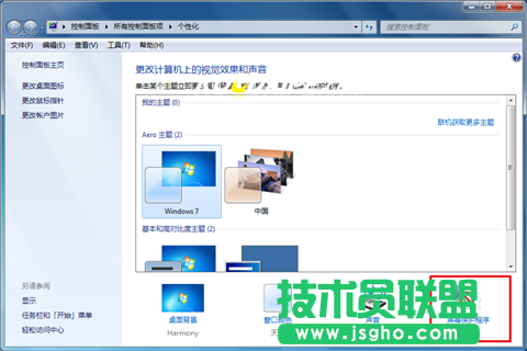 win7系统屏幕保护在哪里设置