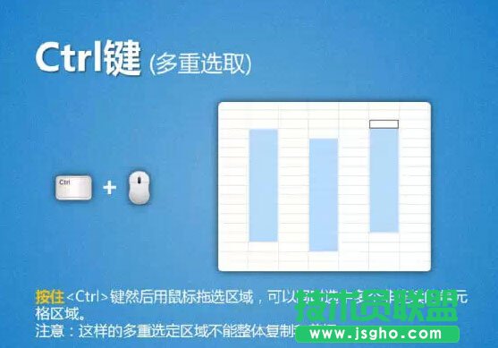 Excel 13种选取单元格区域的方法   三联