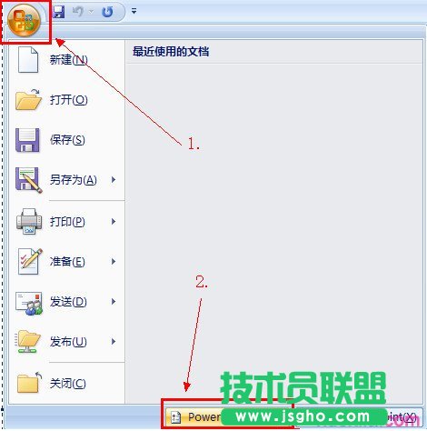 ppt2007中怎样设置自动保存